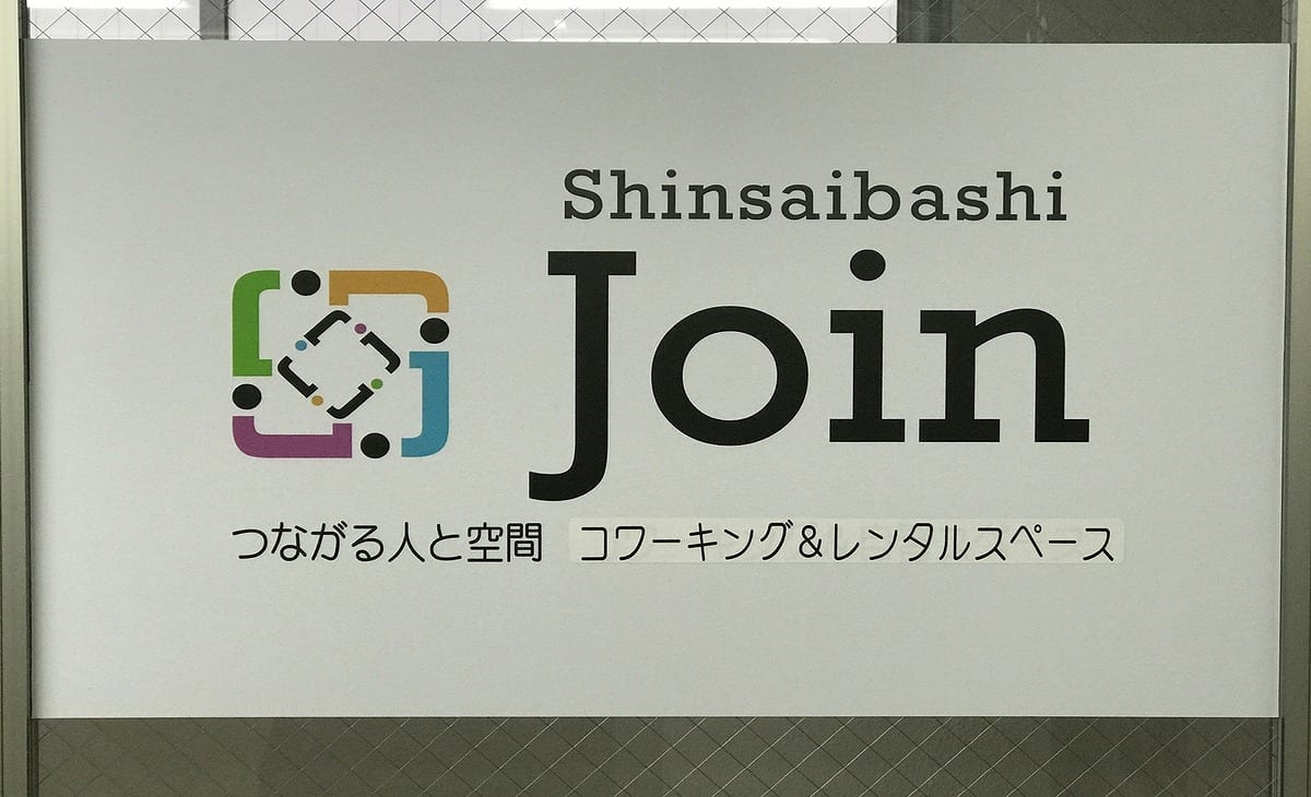 【閉店】心斎橋Join、大阪でイベントするなら心斎橋駅から徒歩1分の貸会議室を使ってみた