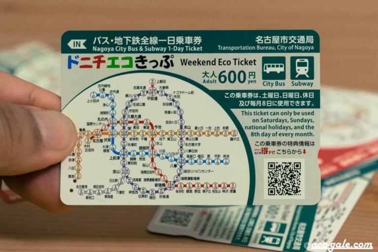 1日乗車券で名古屋の市バス地下鉄乗り放題、市内各所の割引もあり - シュミカコ
