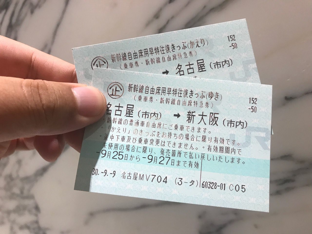 新大阪↔︎東京 往復チケット