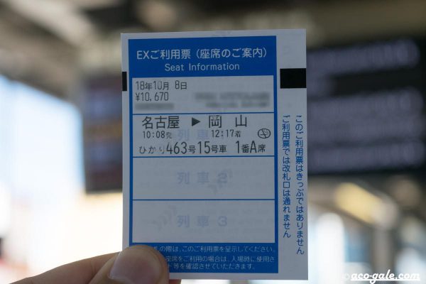 東海道新幹線に乗るなら、15号車1番Aを選ぶ3つの理由
