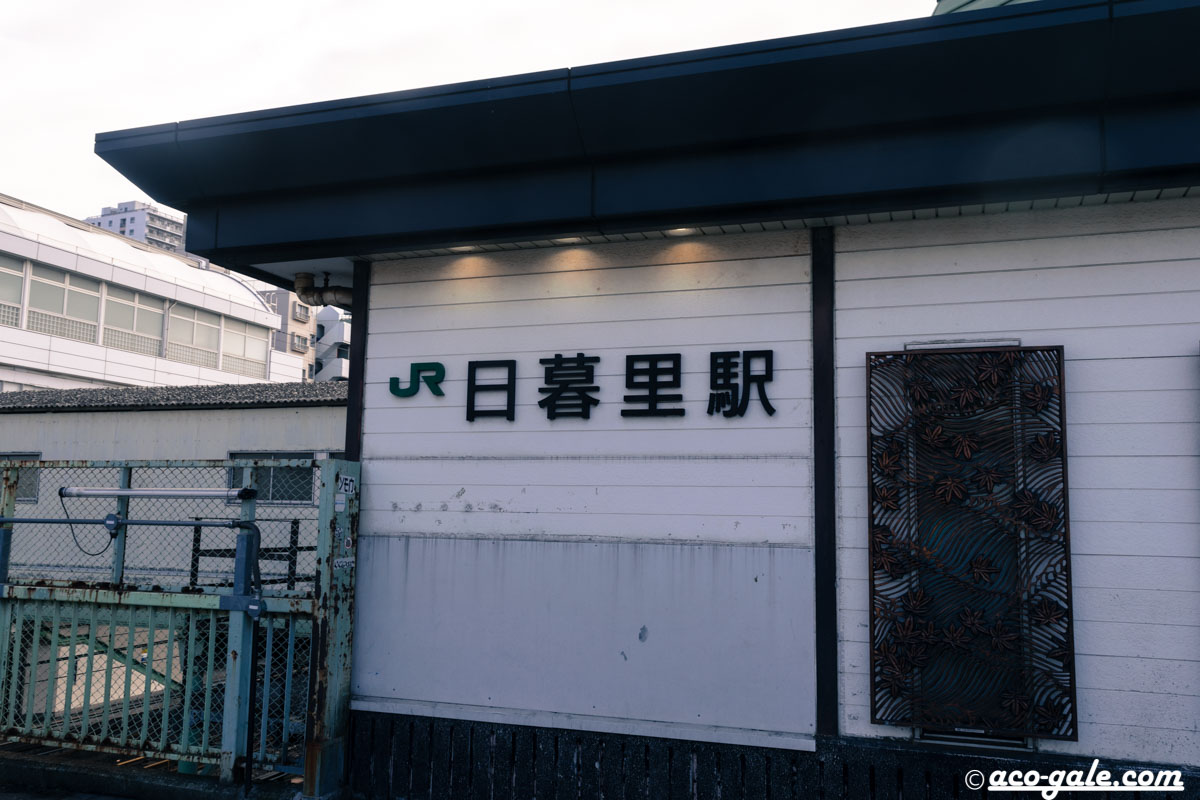 日暮里から上野公園を目指す 山手線2駅のフォトウォーク シュミカコ