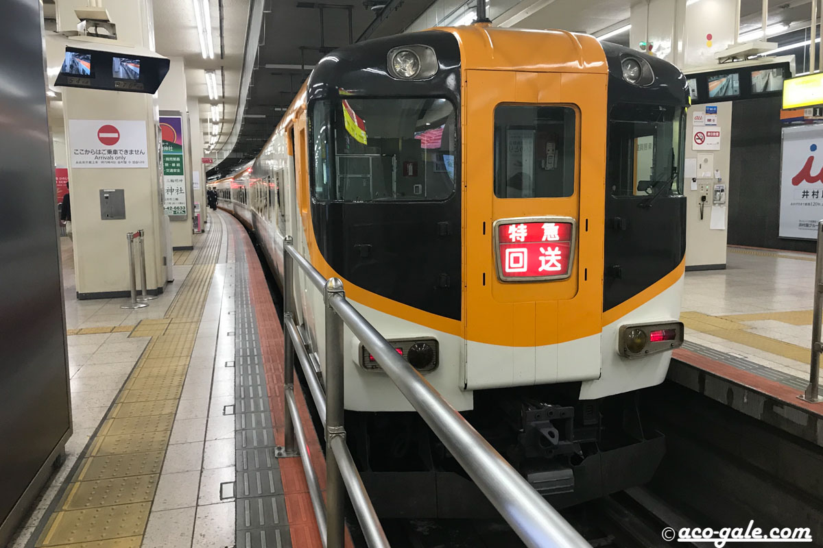 大阪難波から近鉄名古屋へ 残念なシートの近鉄特急に乗って シュミカコ