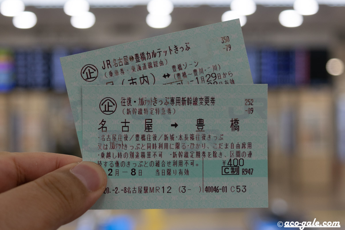 名古屋から神奈川 鎌倉まで 新幹線と普通電車を乗り継いで5時間の移動 シュミカコ