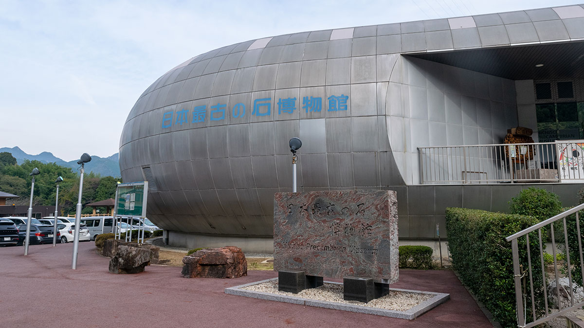 道の駅に併設、「日本最古の石博物館」